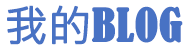 新視角新聞
